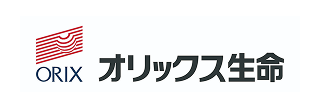 オリックス生命保険