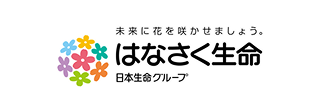 はなさく生命保険